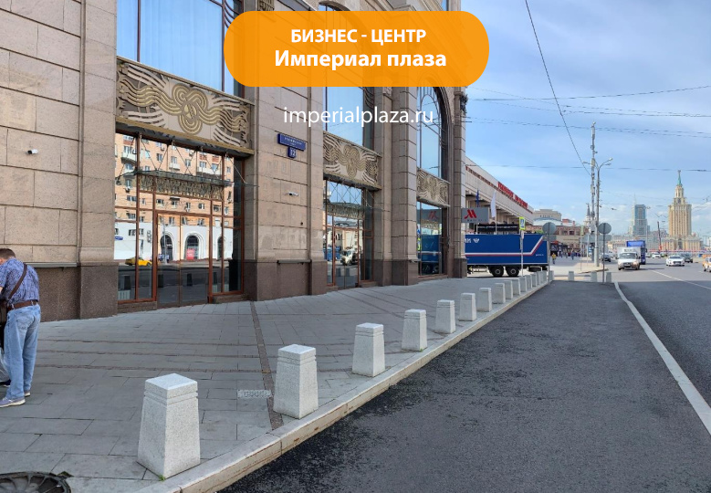 Бизнес-центр Империал плаза